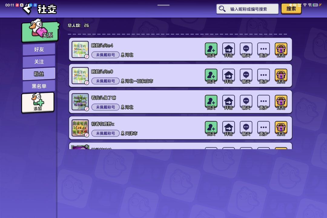 这是什么鬼我的账号中毒了吗 1
