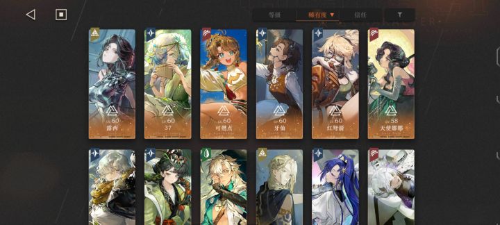 求露西配队截图