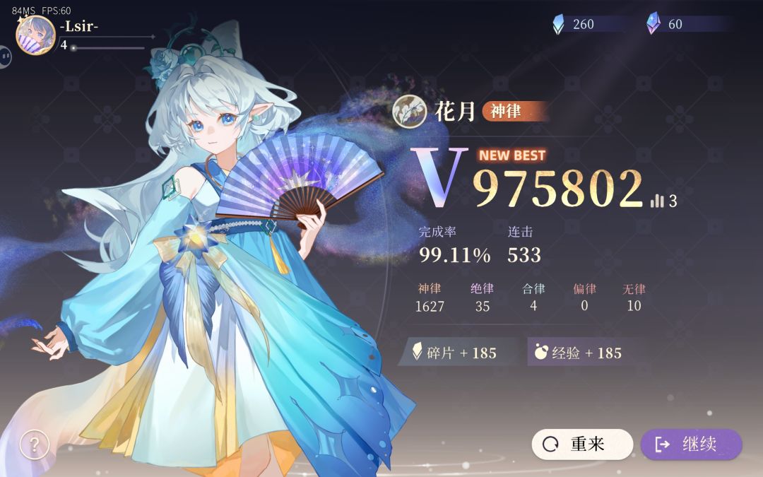 请修复锁60帧的问题 2