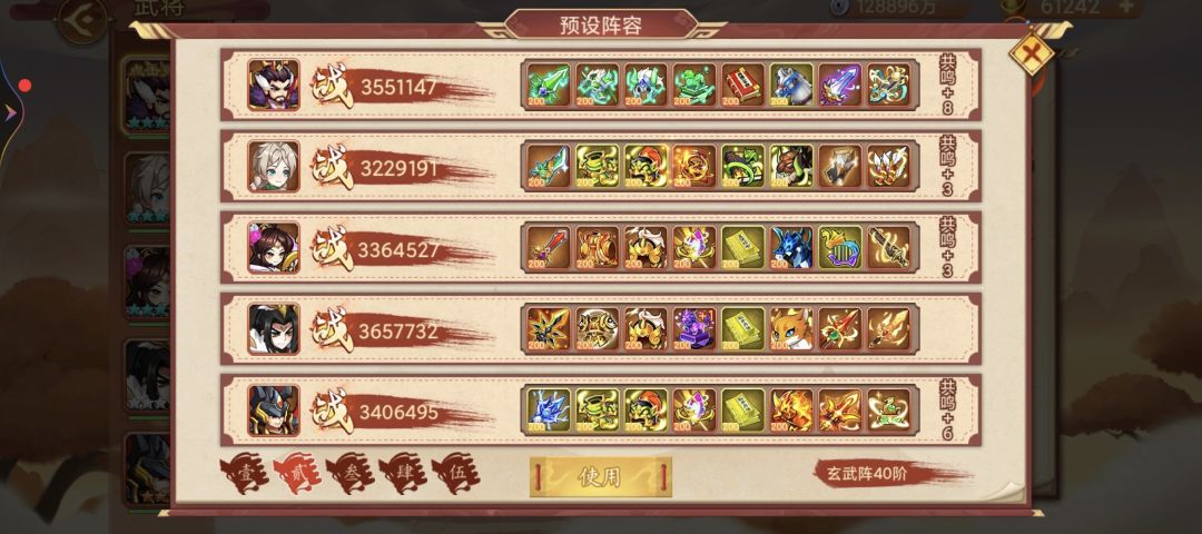 30档记录+阵容推荐+乱七八糟胡咧咧 1