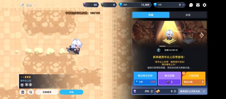刚回截图