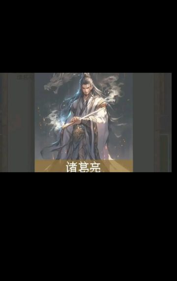 七出祁山，北伐中原