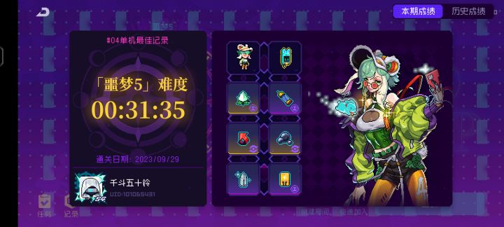 电琳单通噩梦5截图