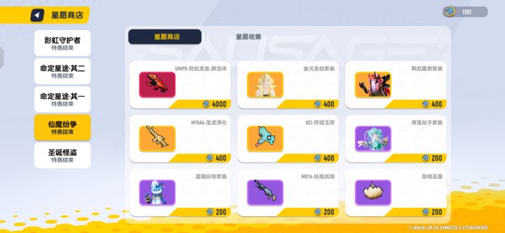 纠结截图