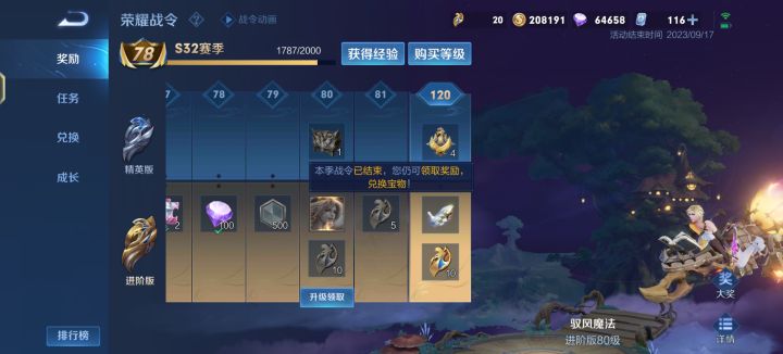 吐了忘记时间了截图