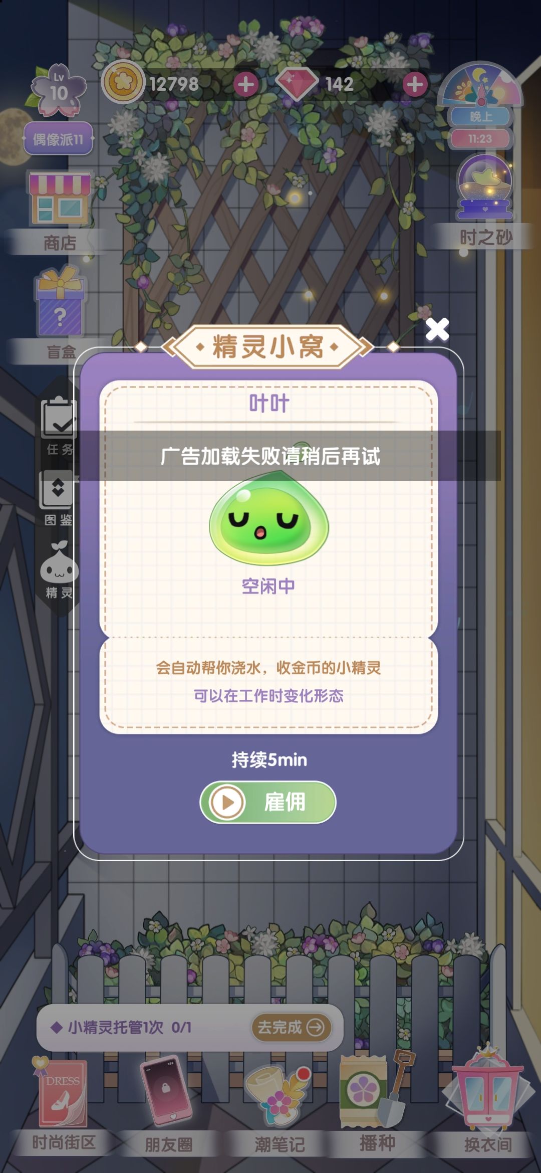 那这个任务怎么完成可以跳过吗 3