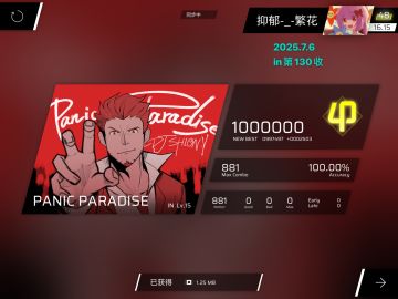 in共130收@意想天开