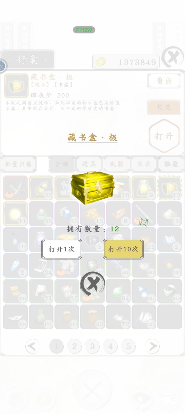 呵呵，10个金箱子？白箱子都比这好截图