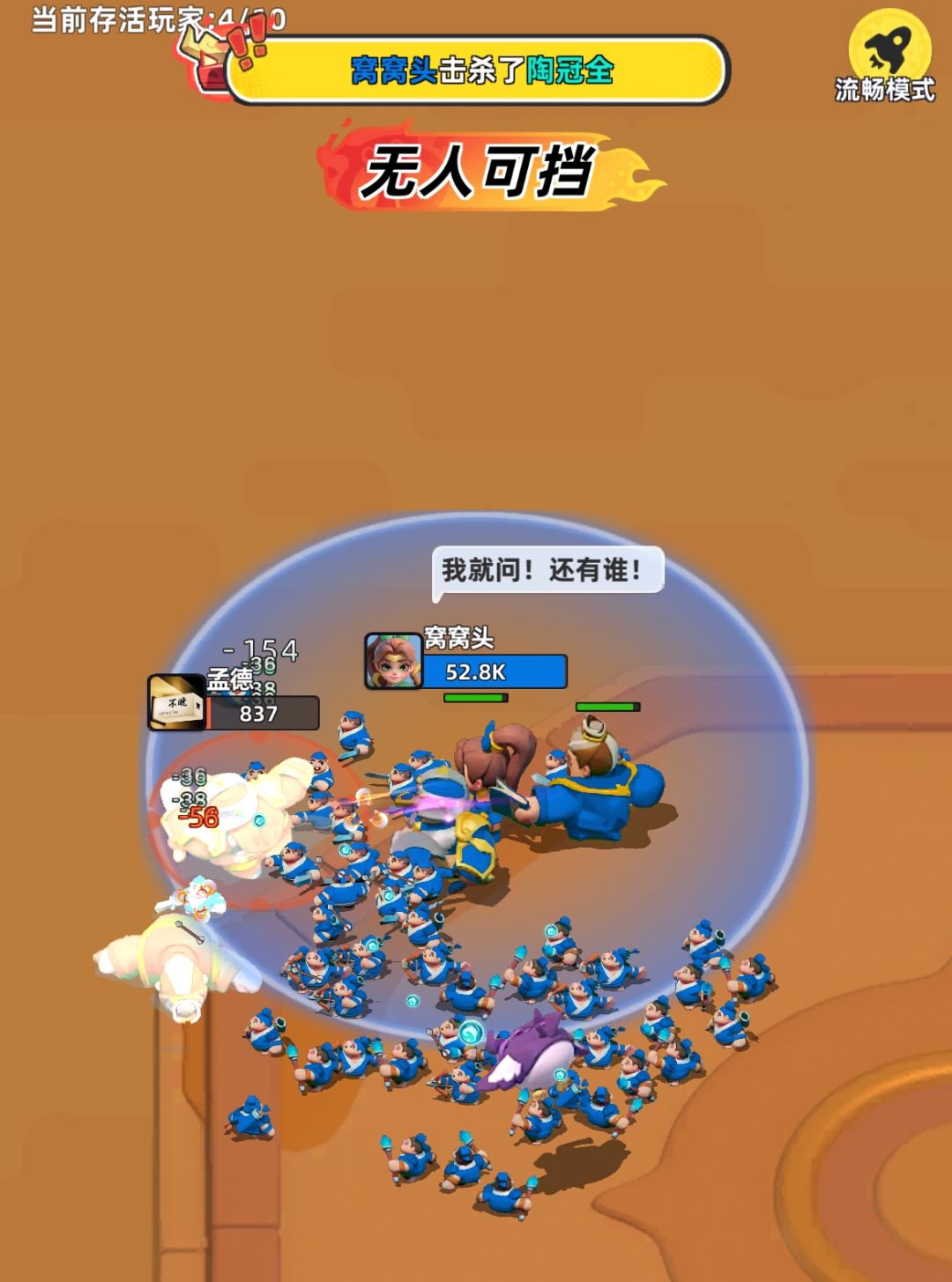 全场碾压局 2