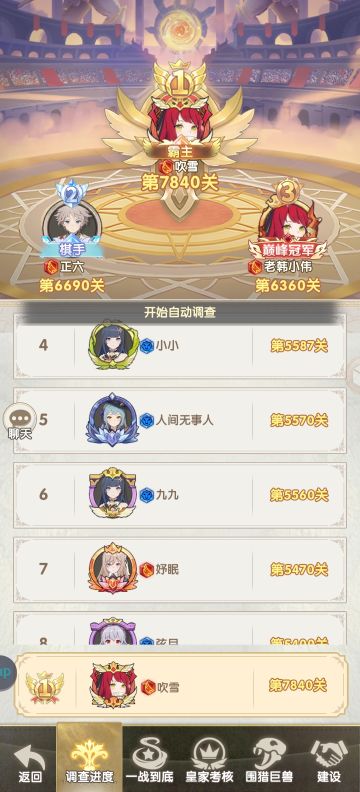 给各位萌新氪佬们的前中期攻略篇