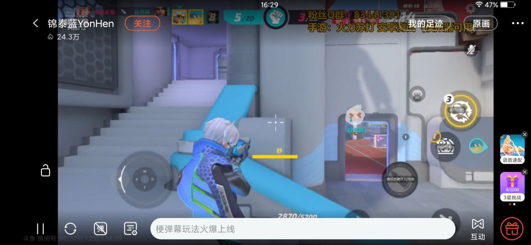 官方进来看！关于模拟器问题 3