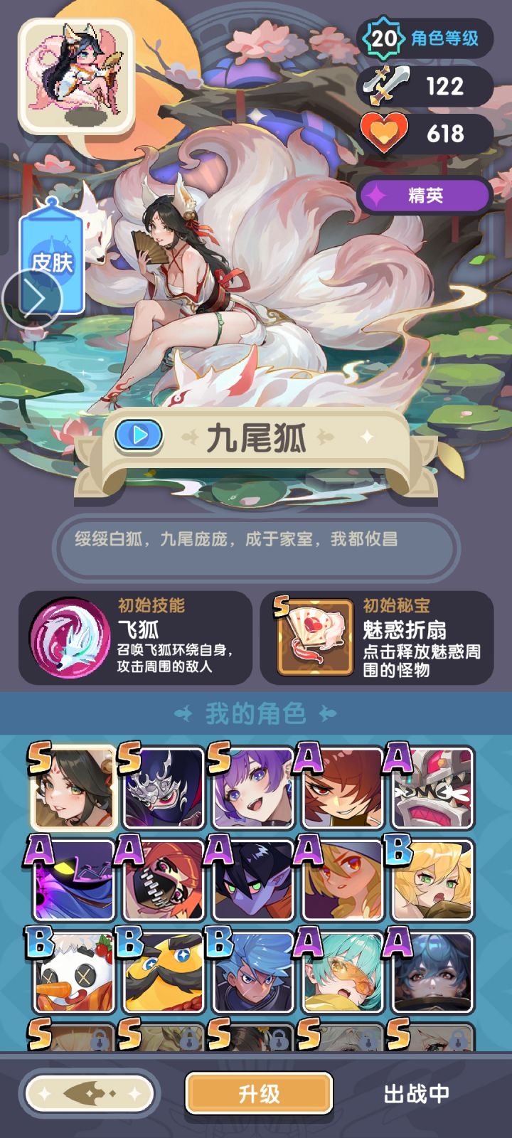 大佬们,有狐狸忍者舞女 的新手号,中秋的活动抽占星还是女帝好截图