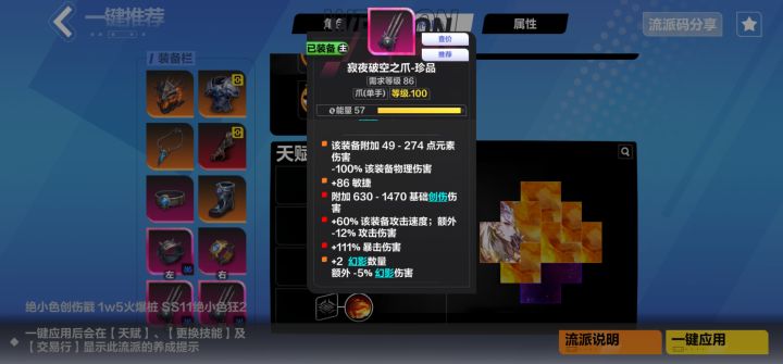 创伤戳是不是吃不到额外攻击伤害负面？截图