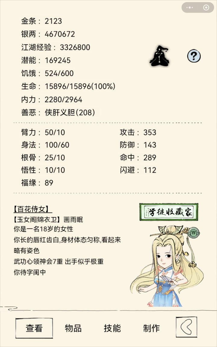 福地40东方截图