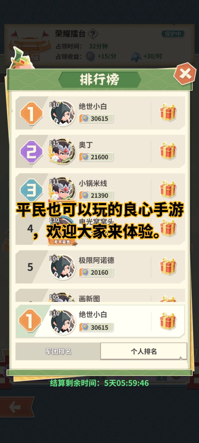 自由搭配,轻松解压,安心摸鱼 1