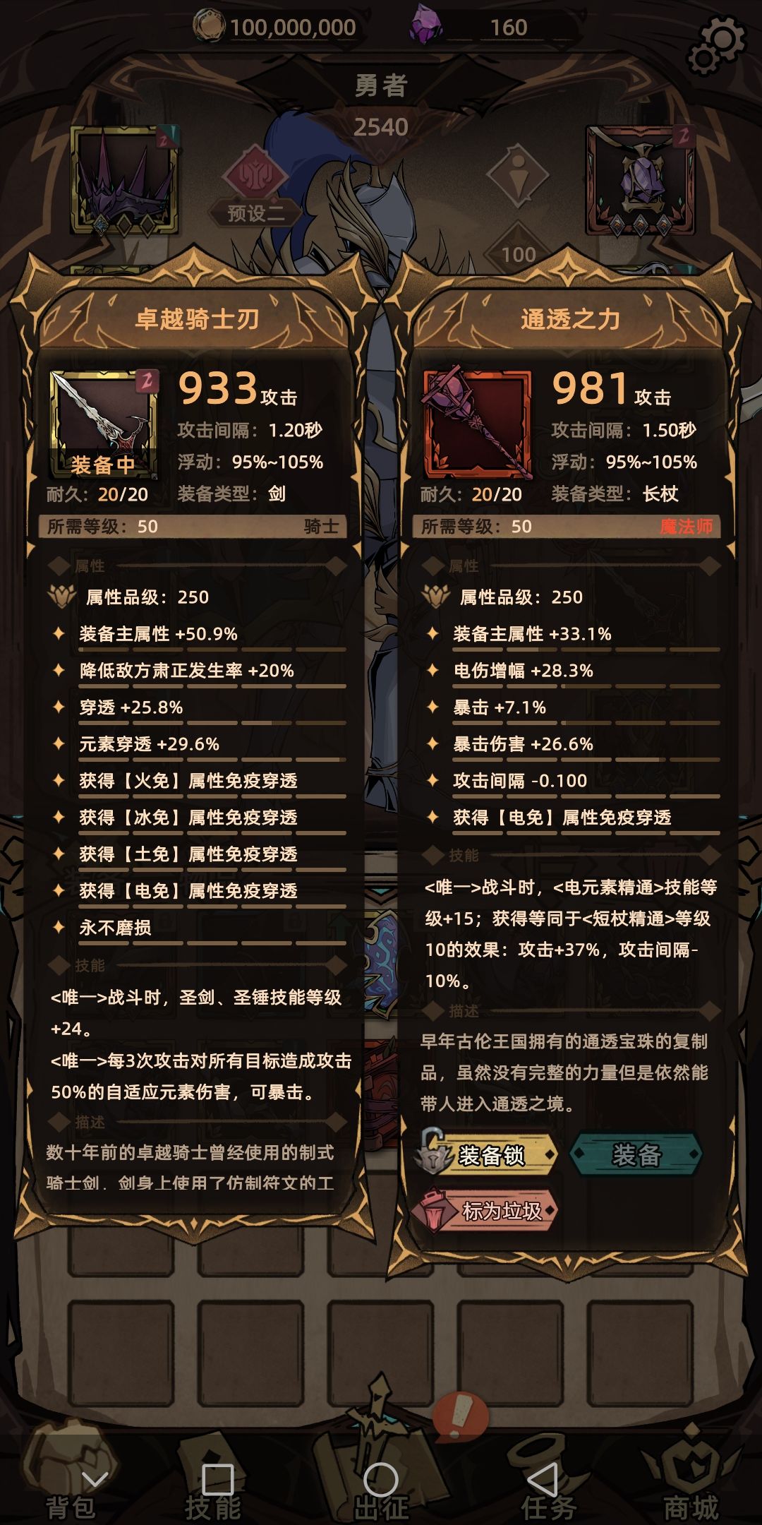 新装备 1
