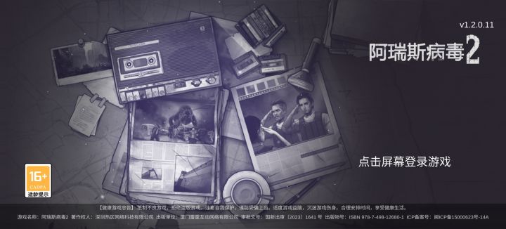 怎么过美丽花园的花妖截图