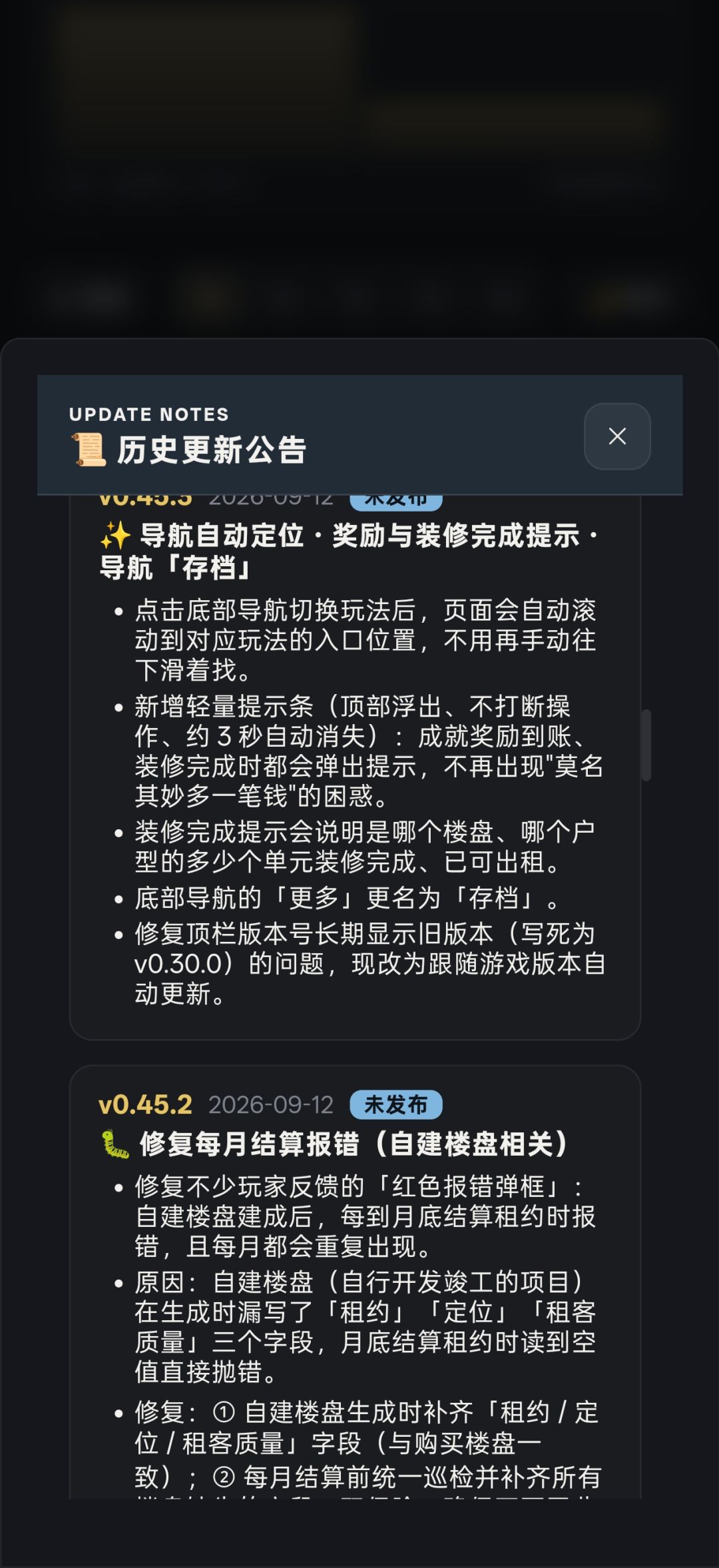 更新公告 2