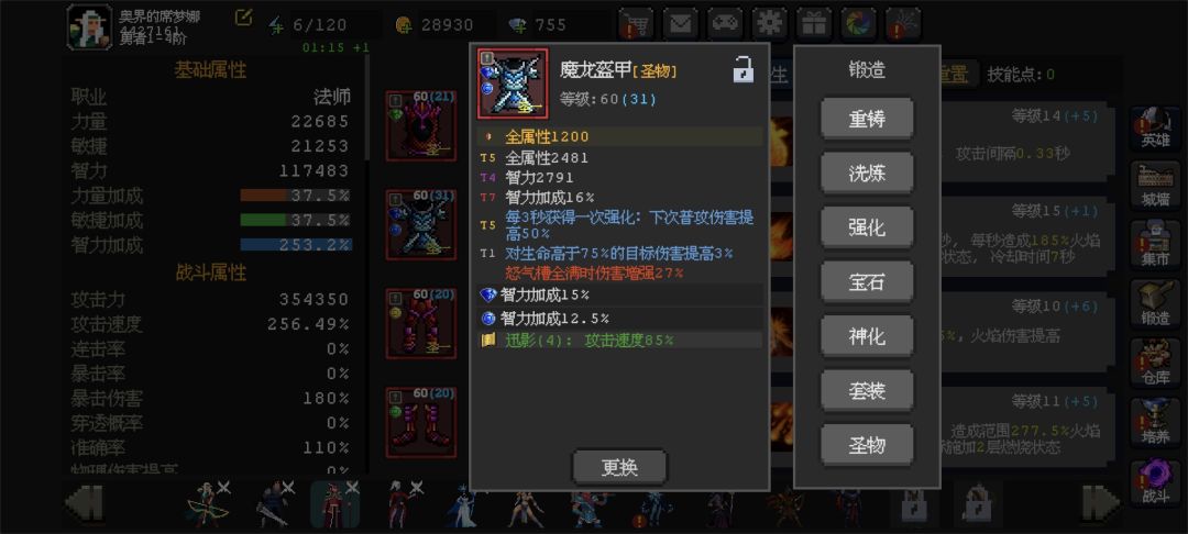 有必要把魔龙换掉吗? 1
