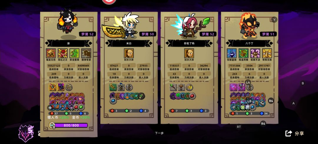 无伤噩梦五 1