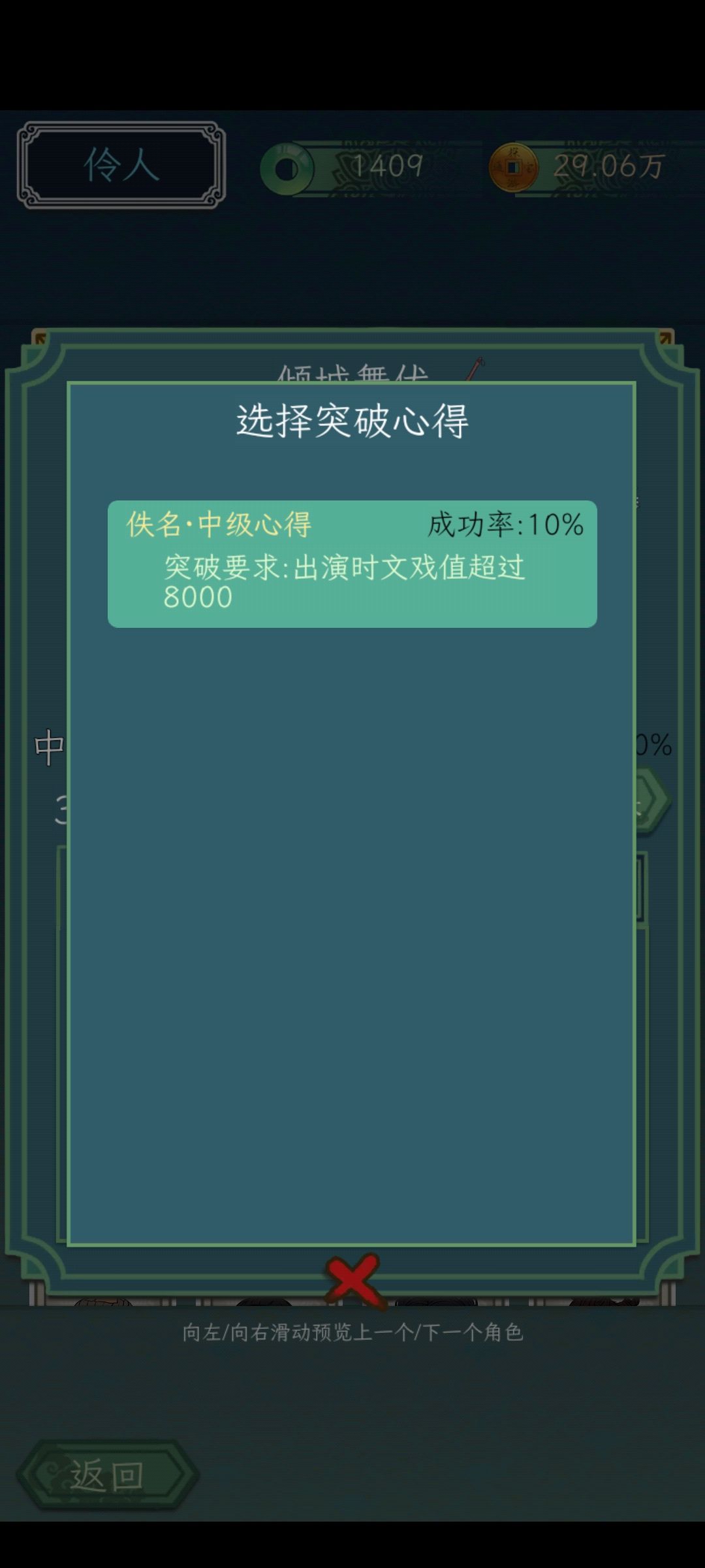 突破300 1