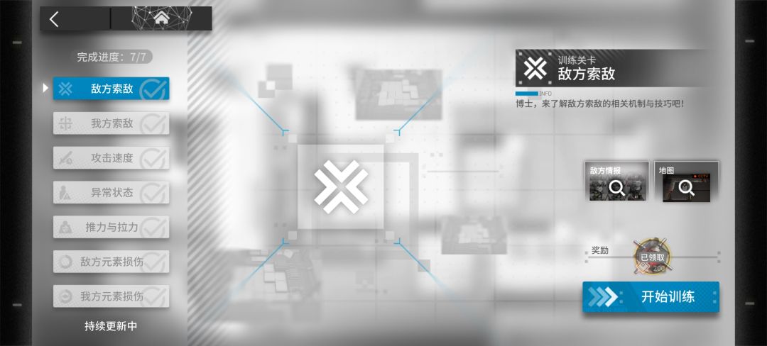 这是一期面向新手和处于瓶颈期的半萌新的攻略截图