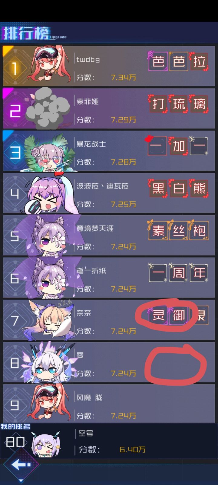 萌新问题截图