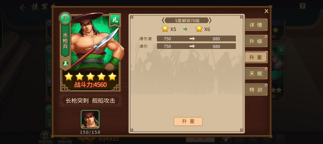 免费升星还是相当不错的 1