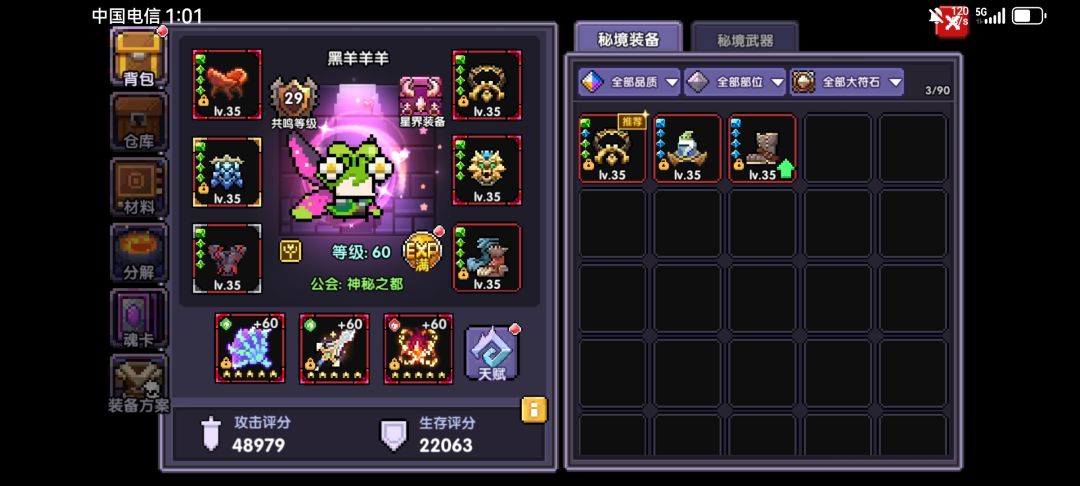新限定 目前用的圣歌 1