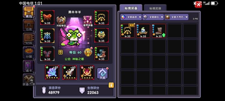 新限定 目前用的圣歌截图