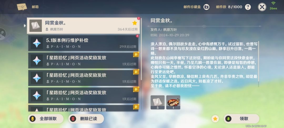 生日快乐叶叶! 3