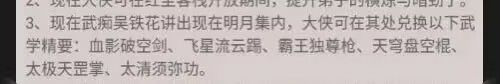 8星的职业精要放天星阁不行吗?截图