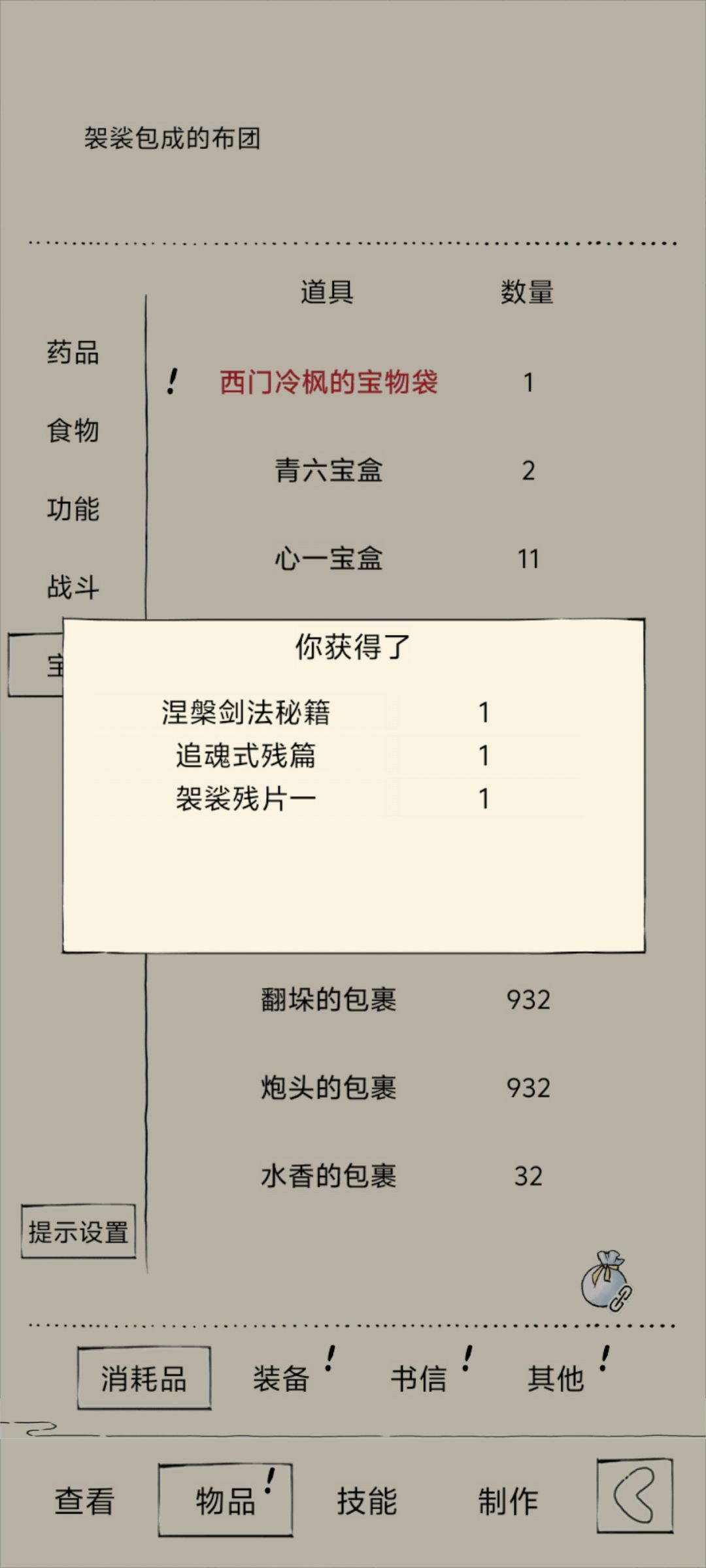 终于到我了 3