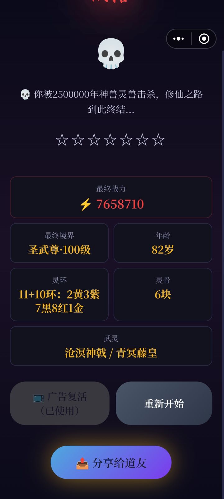 怎么过得了截图