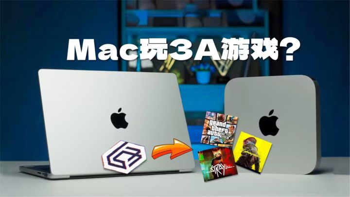 谁说苹果电脑不能打游戏?2026“此生必玩”3A游戏大作盘点截图