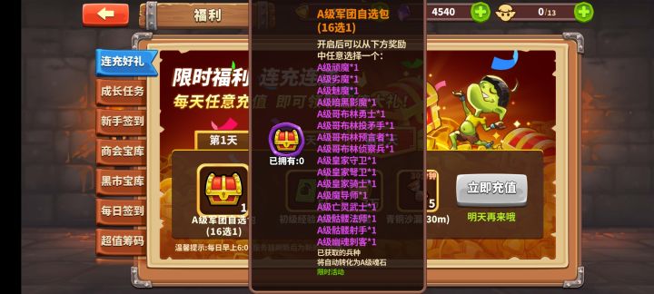 宝箱选哪个爱截图
