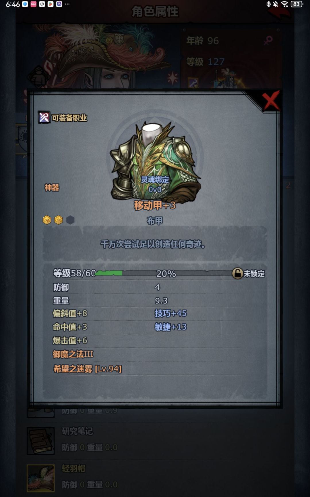 出bug了吗?60级传家宝怎么就两个属性。 1