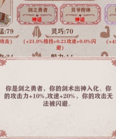 大概率格挡和无法闪避 2