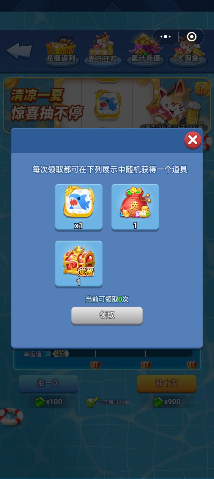 是不是出bug了???截图