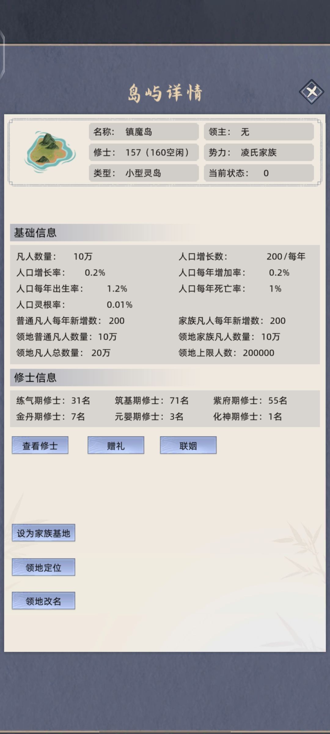 镇魔岛开启! 1