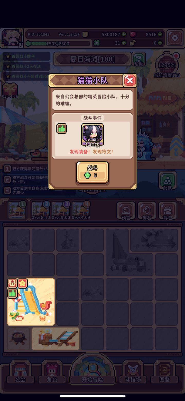 第二个珊珊来次截图