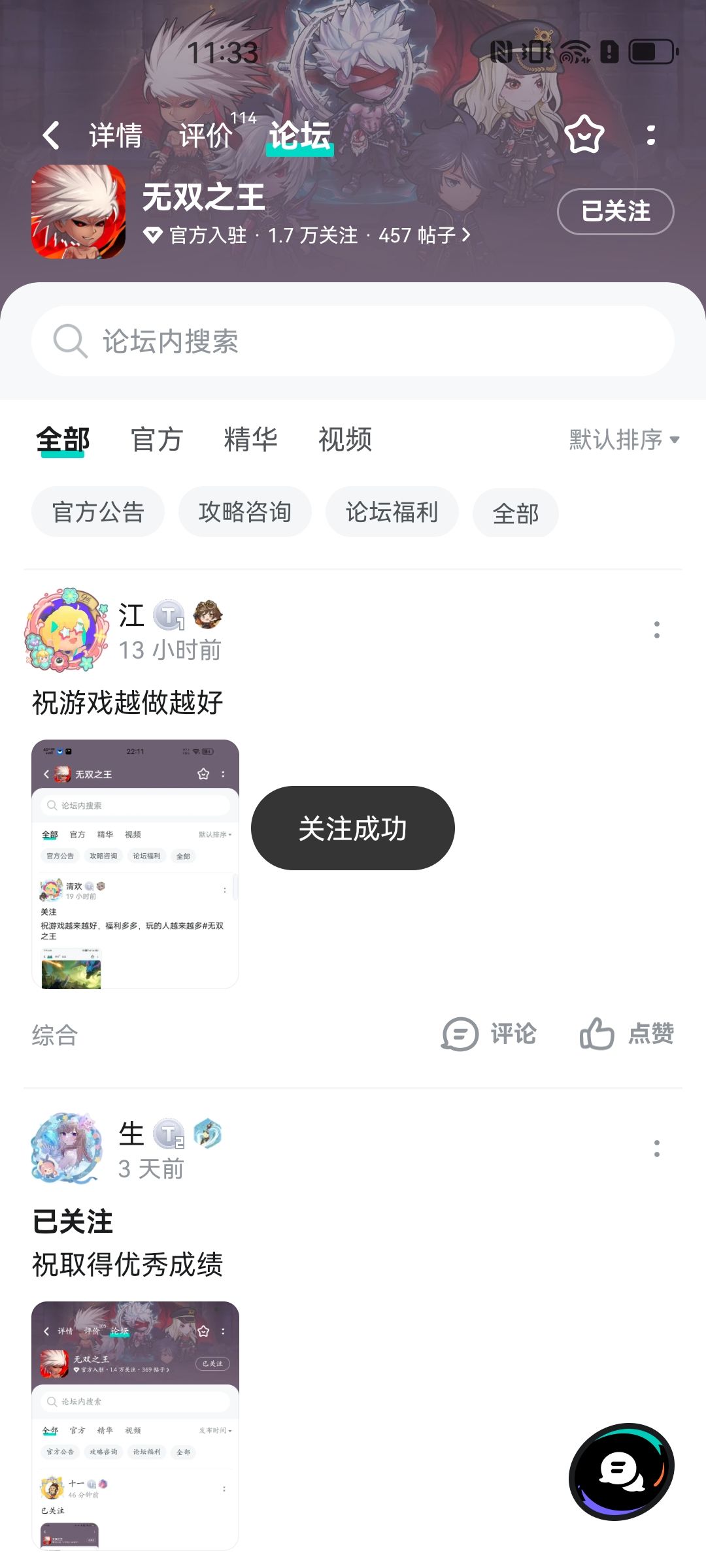 已关注 1