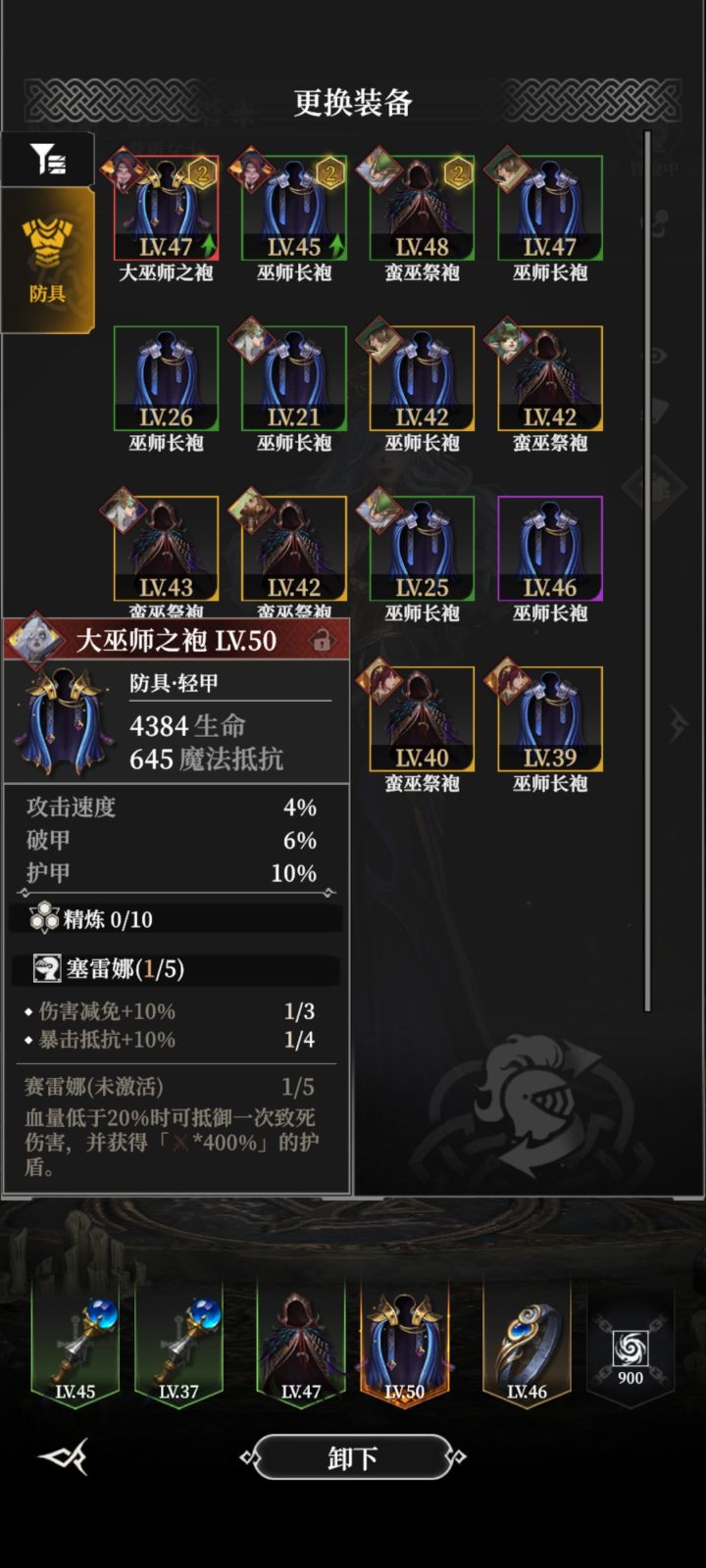 能不能出一个套装转换功能截图