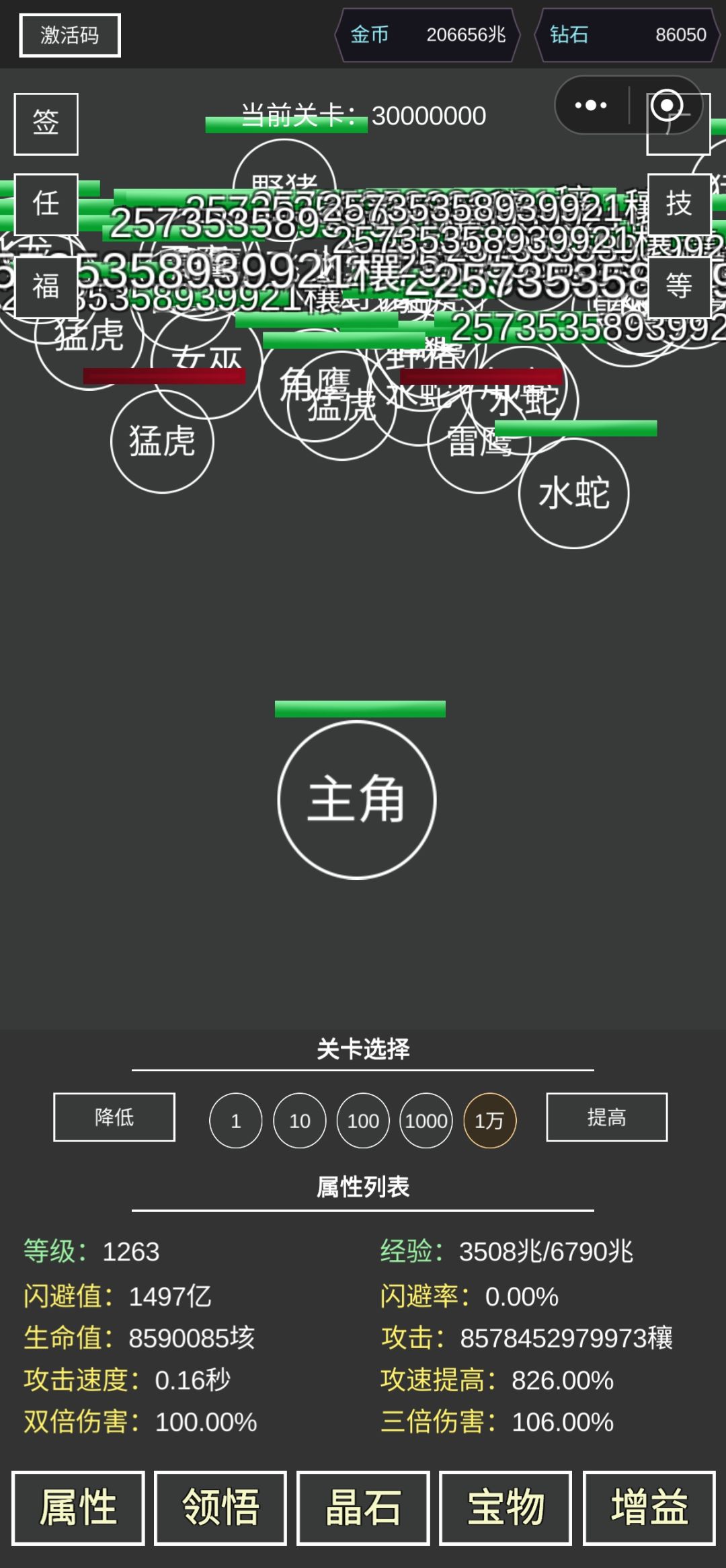 十几天，攻击力上限了截图
