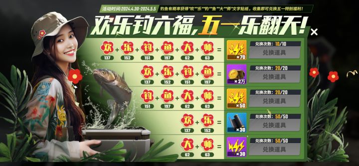 emmmmm，这活动是不是小看我钓鱼佬？截图