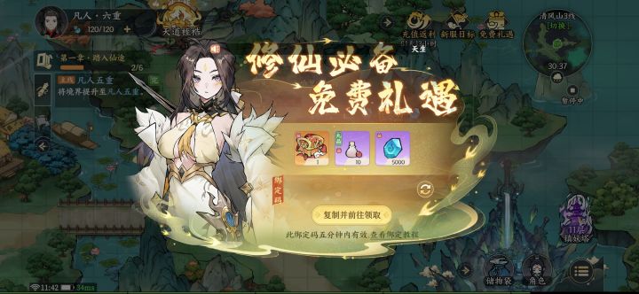 不是，绑定码呢？截图