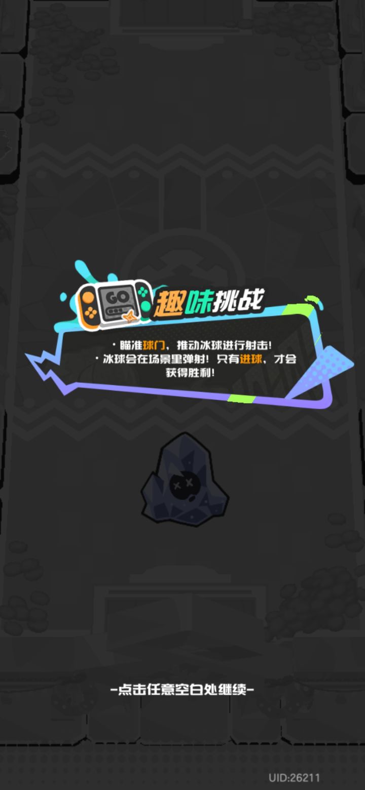这一关太痛苦了截图
