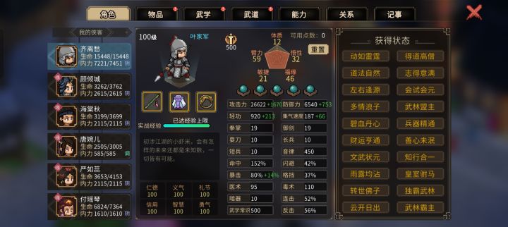 极限臂力流截图