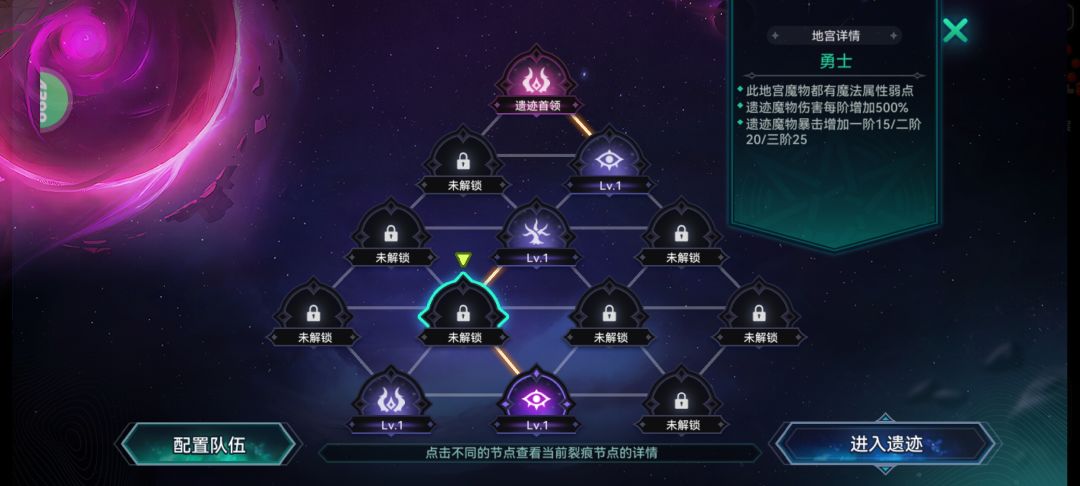 裂痕只打一次就连上首领 1