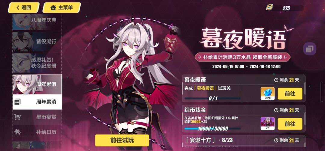 这个情况能拿到终焉吗 2